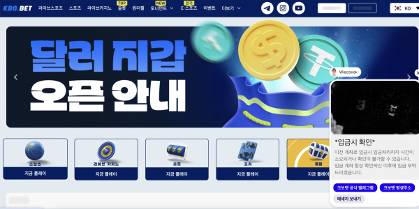먹튀사이트크보벳